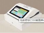 POS Machine